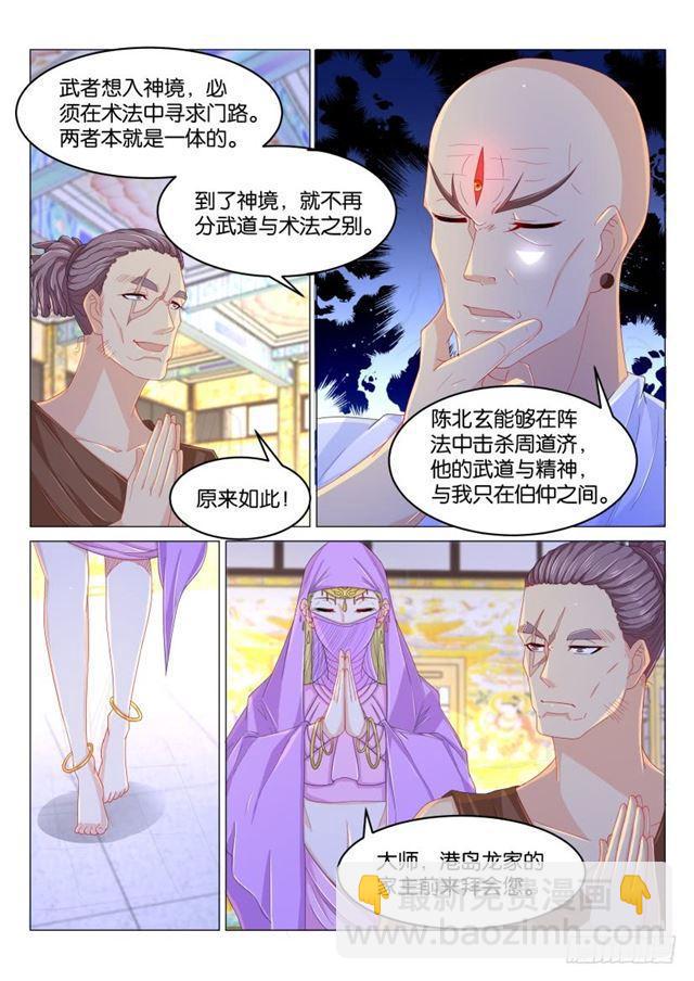 重生之都市修仙 - 第172回 - 2