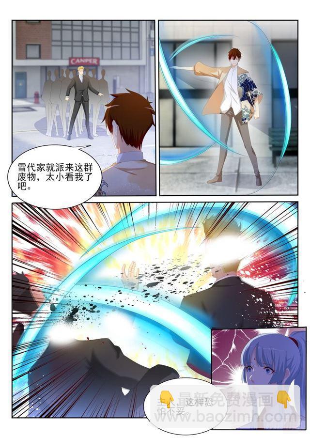 重生之都市修仙 - 第200回 - 2