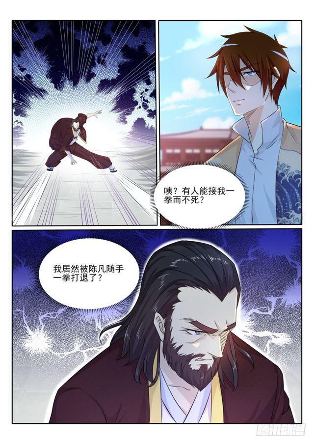 重生之都市修仙 - 第206回 - 1