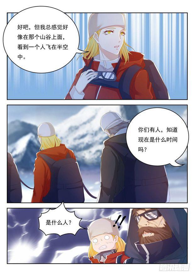 重生之都市修仙 - 第238回 - 1