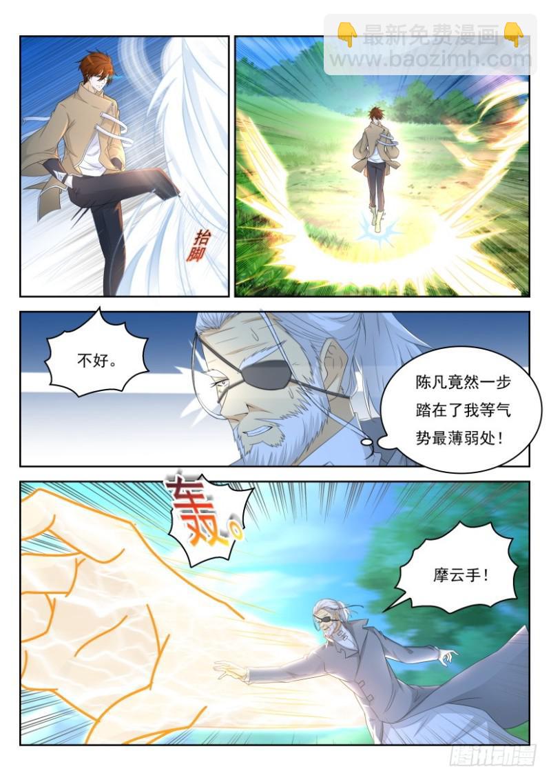 重生之都市修仙 - 第278回 - 2
