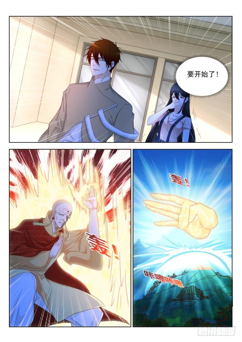 重生之都市修仙 - 第298回 - 1