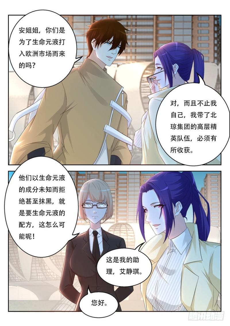 重生之都市修仙 - 第312回 - 1