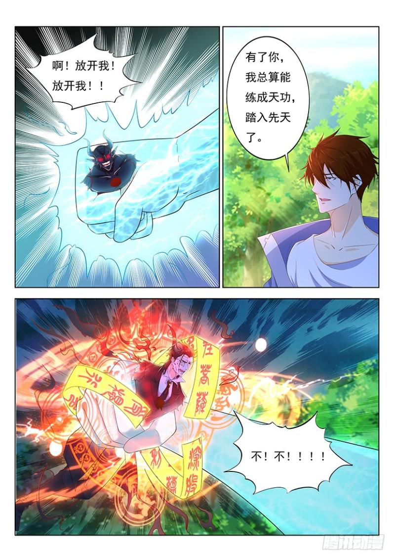 重生之都市修仙 - 第342回 - 1