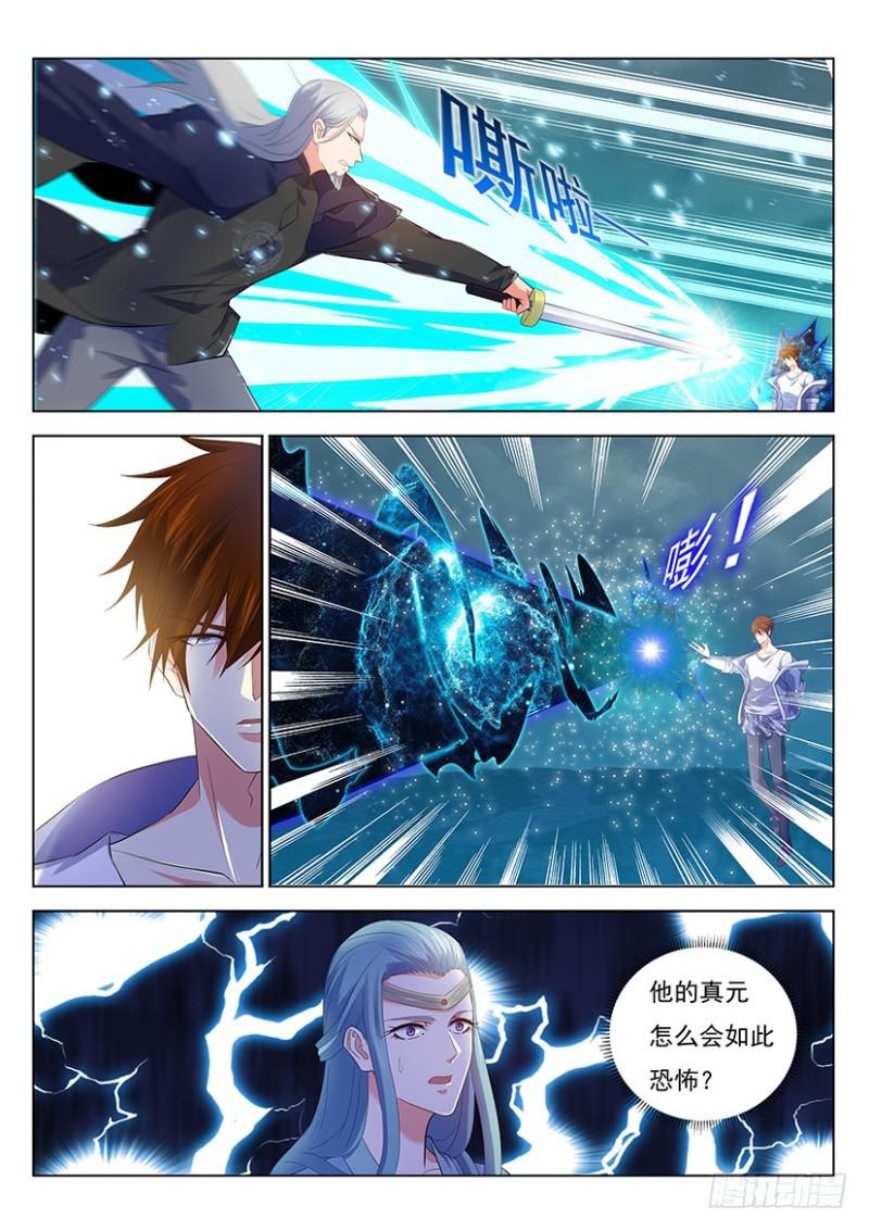 重生之都市修仙 - 第348回 - 1
