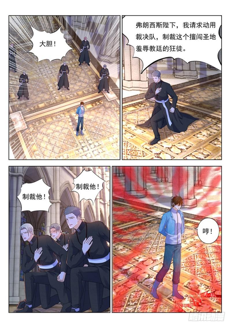 重生之都市修仙 - 第356回 - 1