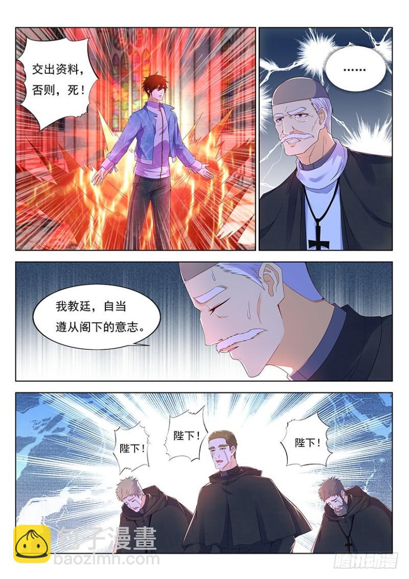 重生之都市修仙 - 第356回 - 3