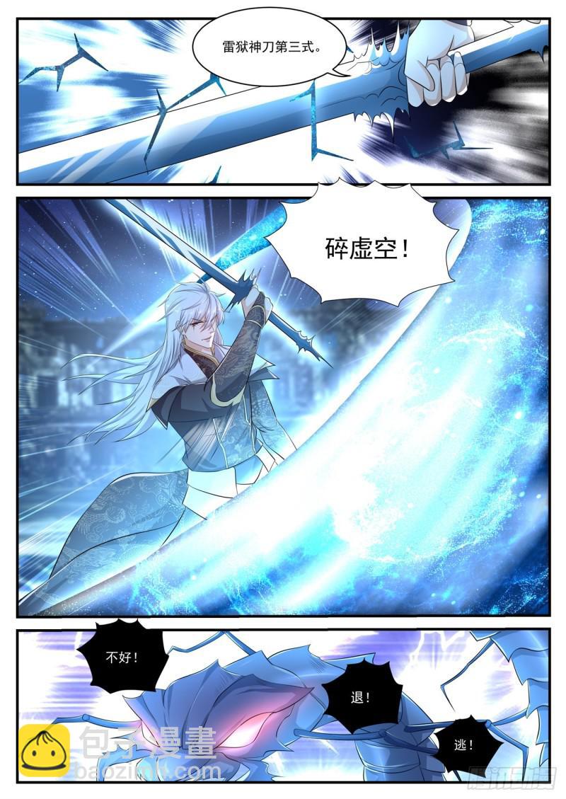 重生之都市修仙 - 第398回 - 2