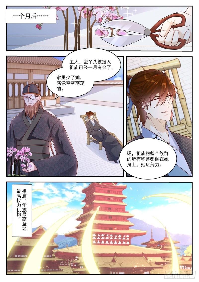 重生之都市修仙 - 第428回 - 1
