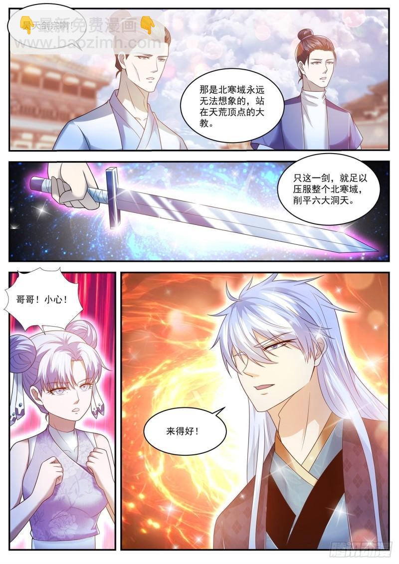 重生之都市修仙 - 第440回 - 2