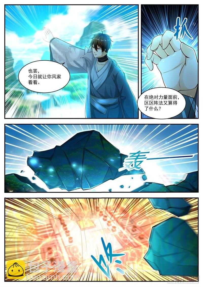 重生之都市修仙 - 第496回 - 2