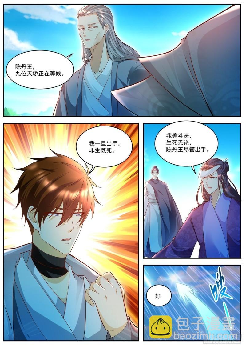 重生之都市修仙 - 第506回 - 2