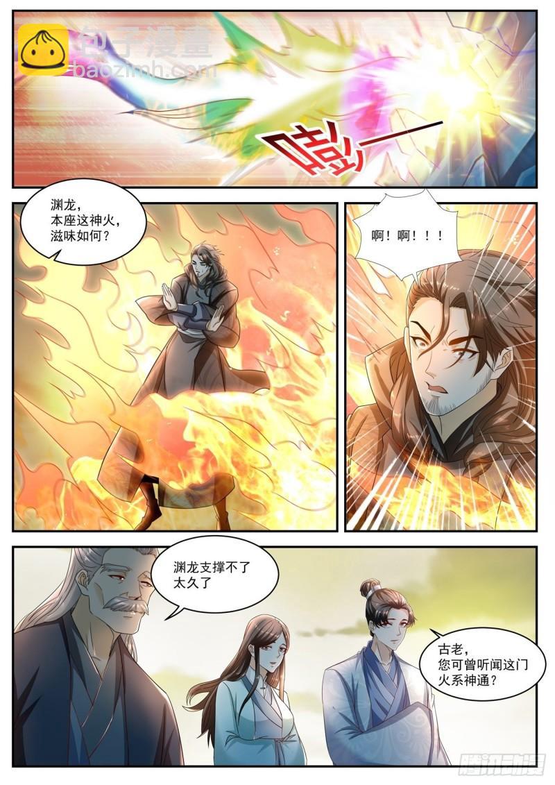 重生之都市修仙 - 第520回 - 3