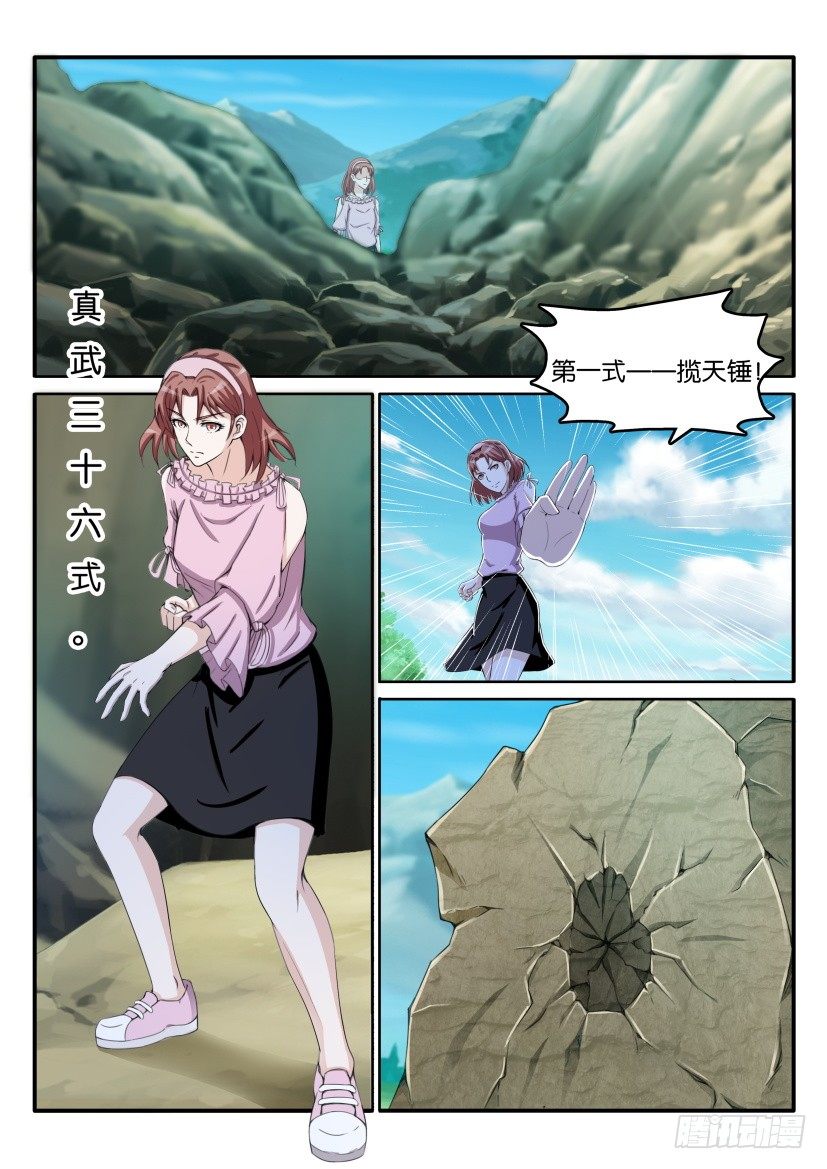 重生之都市修仙 - 第五十五回 - 1
