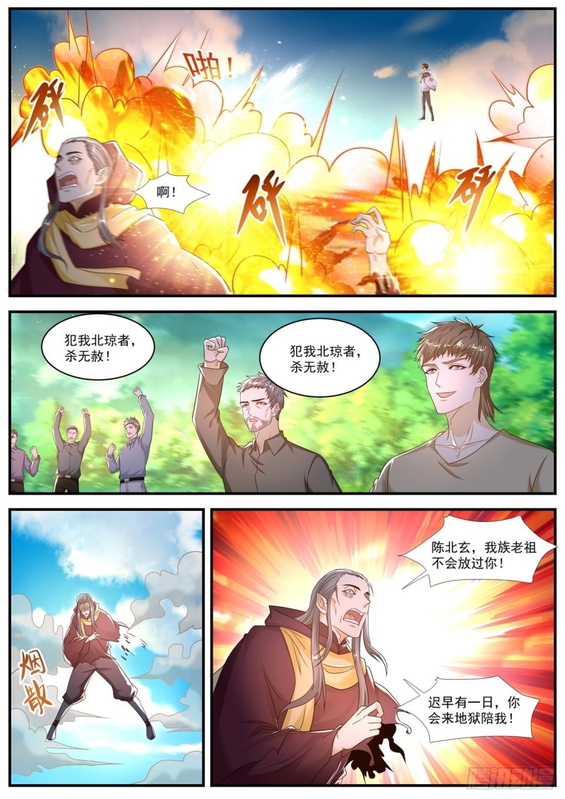 重生之都市修仙 - 第578回 - 1