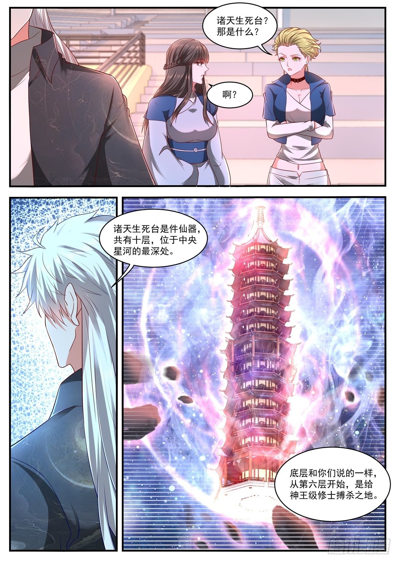 重生之都市修仙 - 第630回 - 1