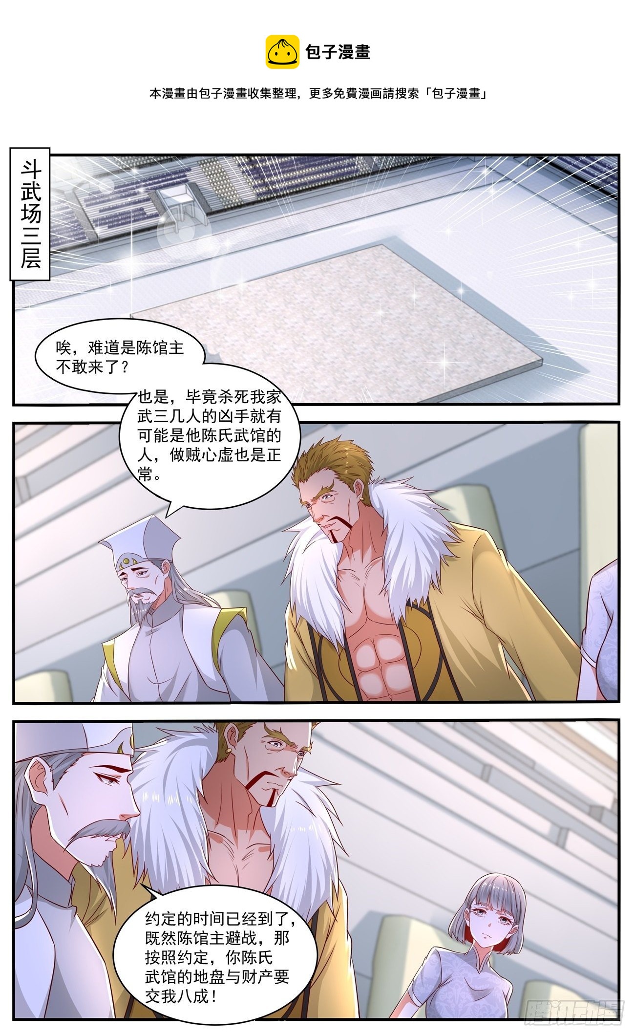 重生之都市修仙 - 第652回 - 1