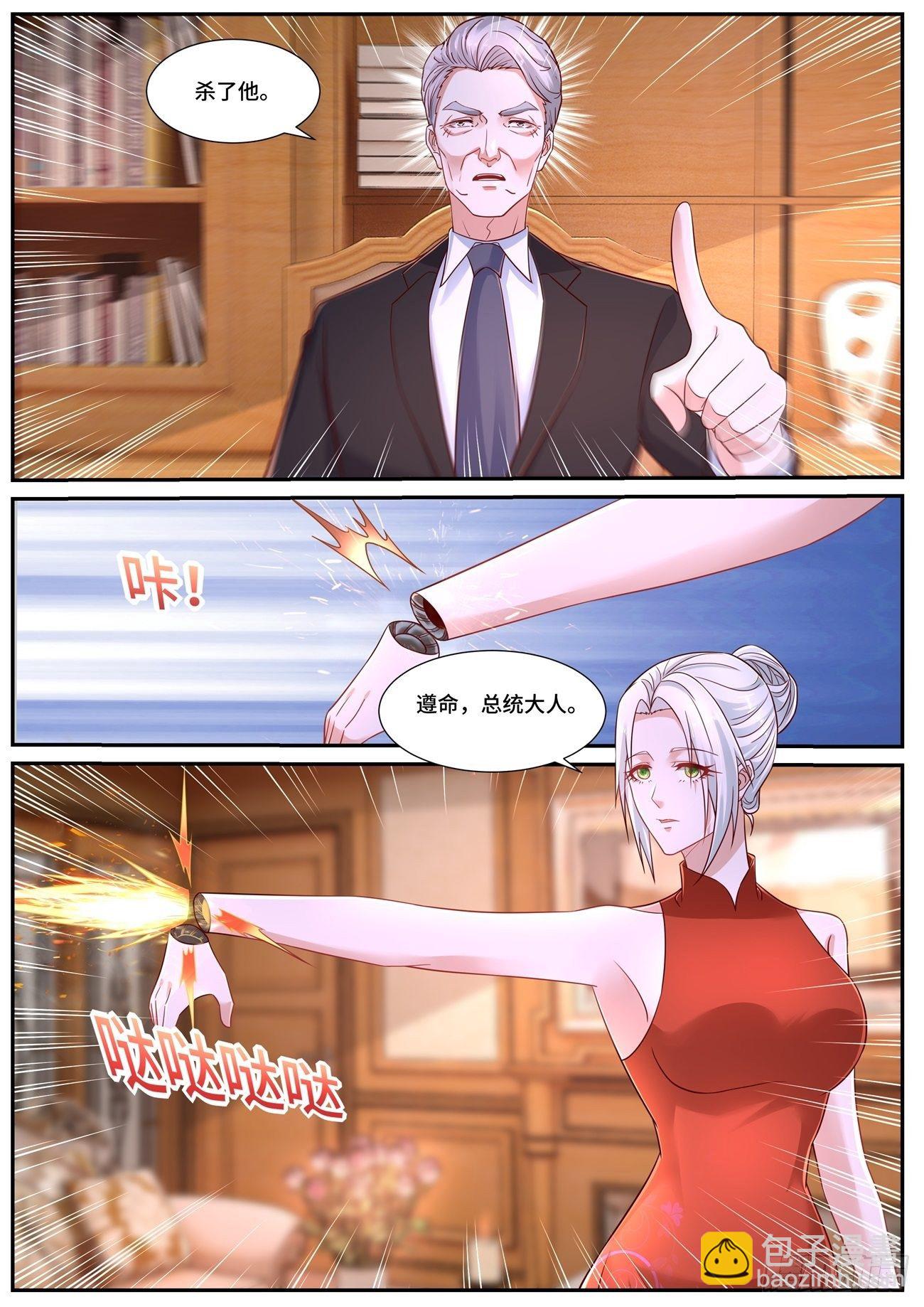 重生之都市修仙 - 第682回 - 2