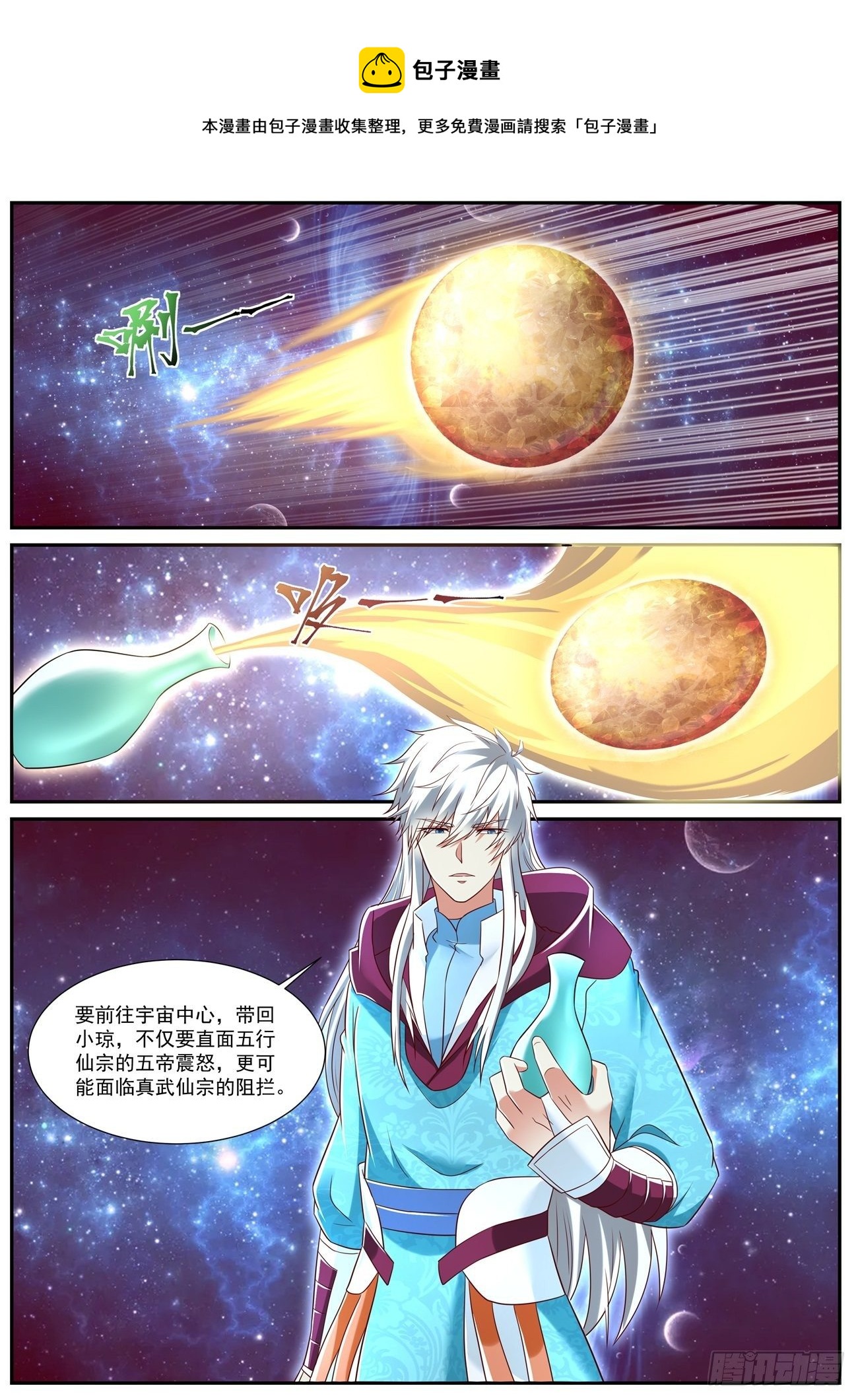 重生之都市修仙 - 第720回 - 1