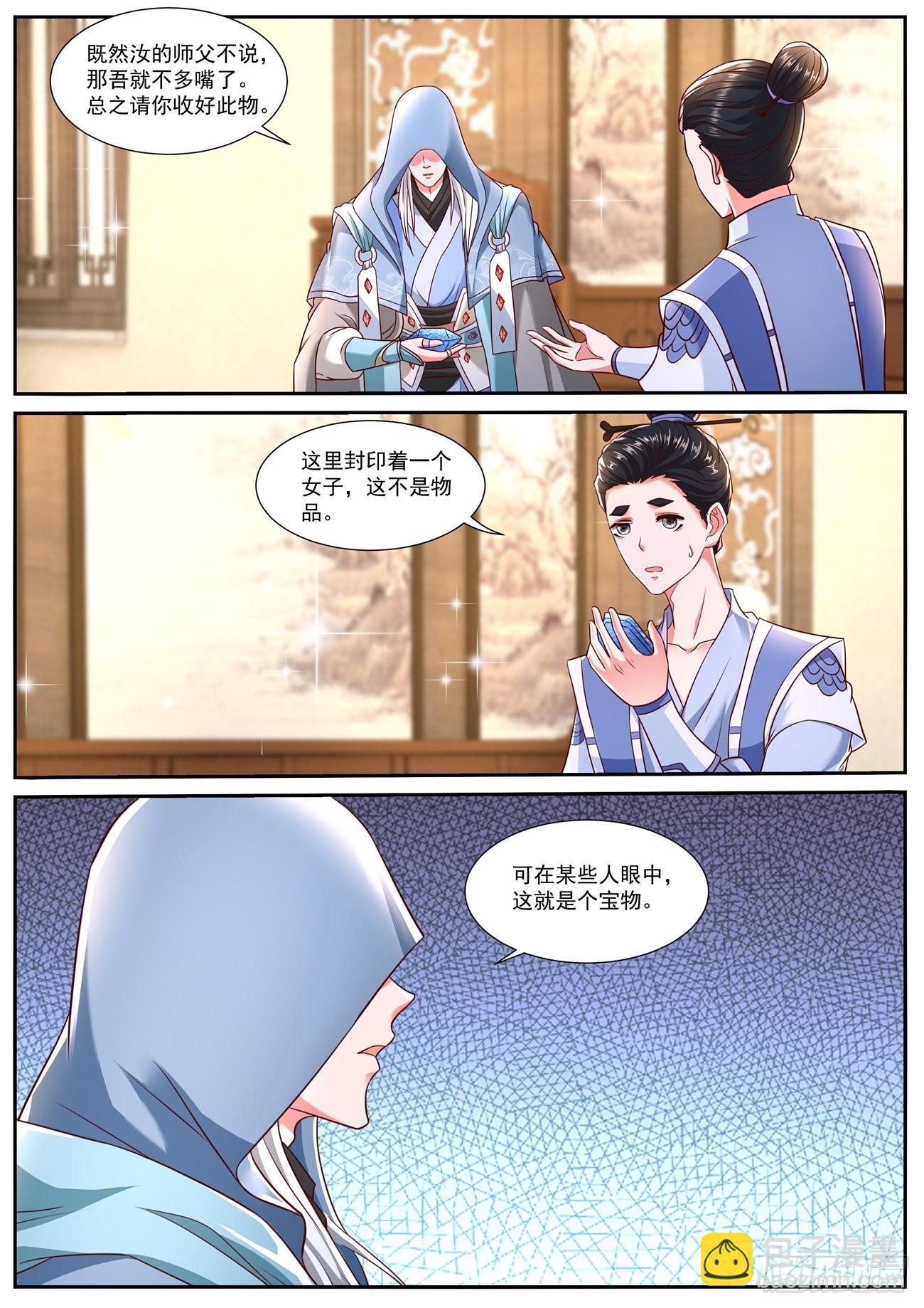 重生之都市修仙 - 第778回 - 2