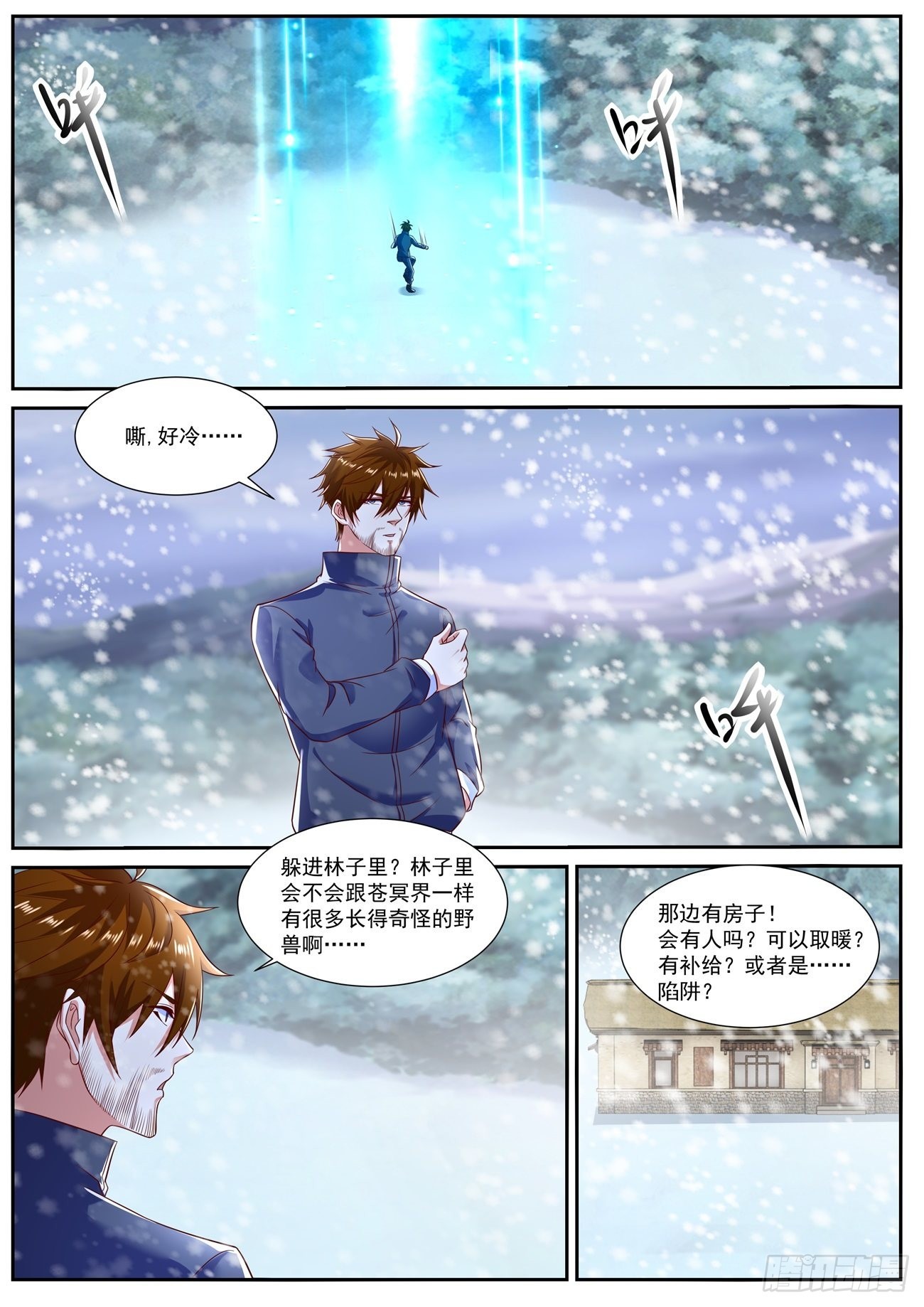 重生之都市修仙 - 第796回 - 1