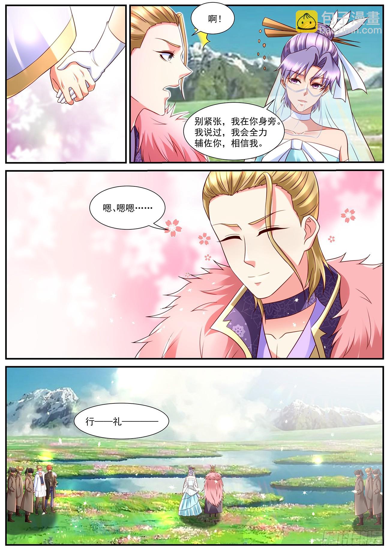重生之都市修仙 - 第848回 - 2