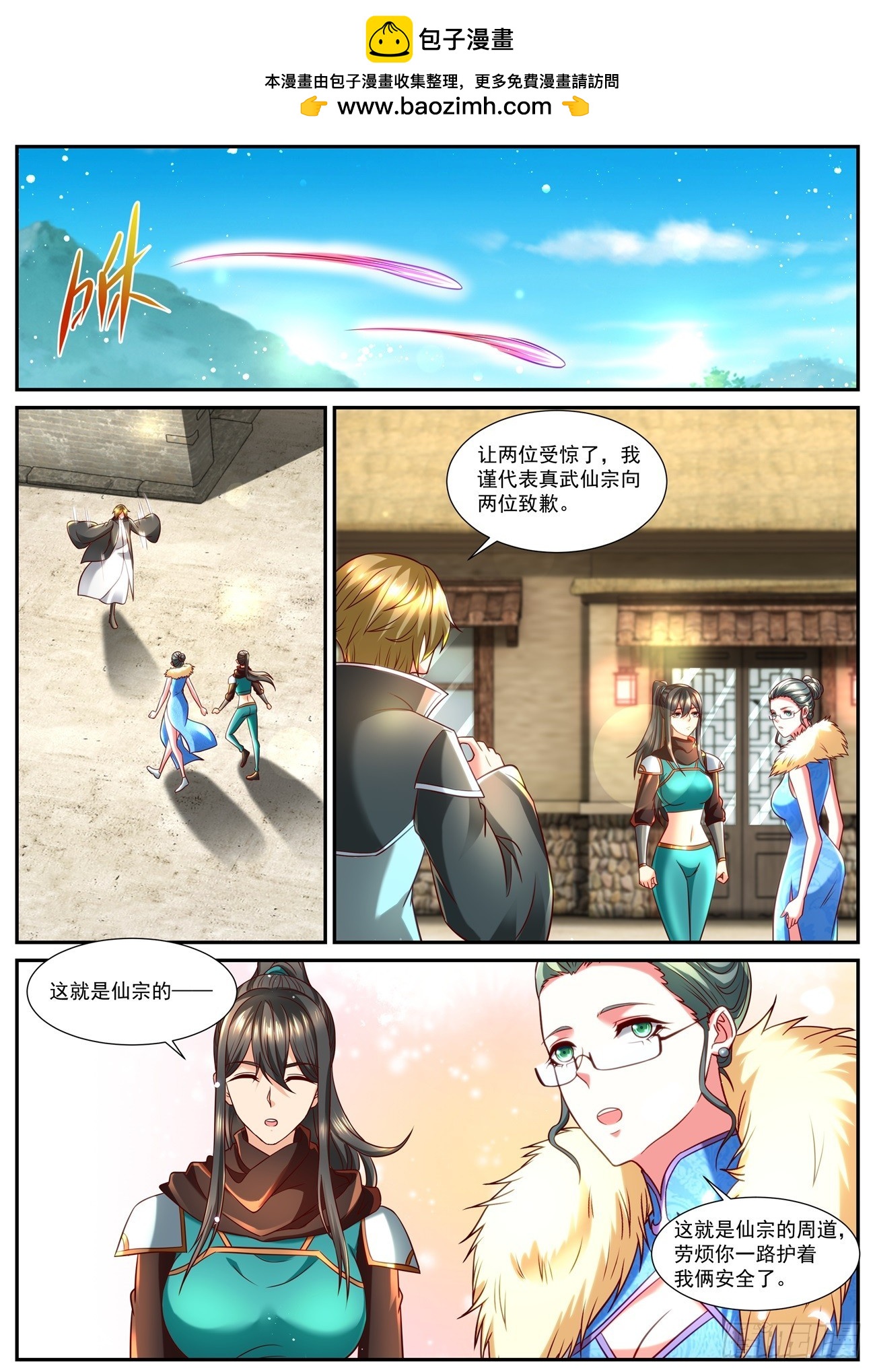 重生之都市修仙 - 第856回 - 1