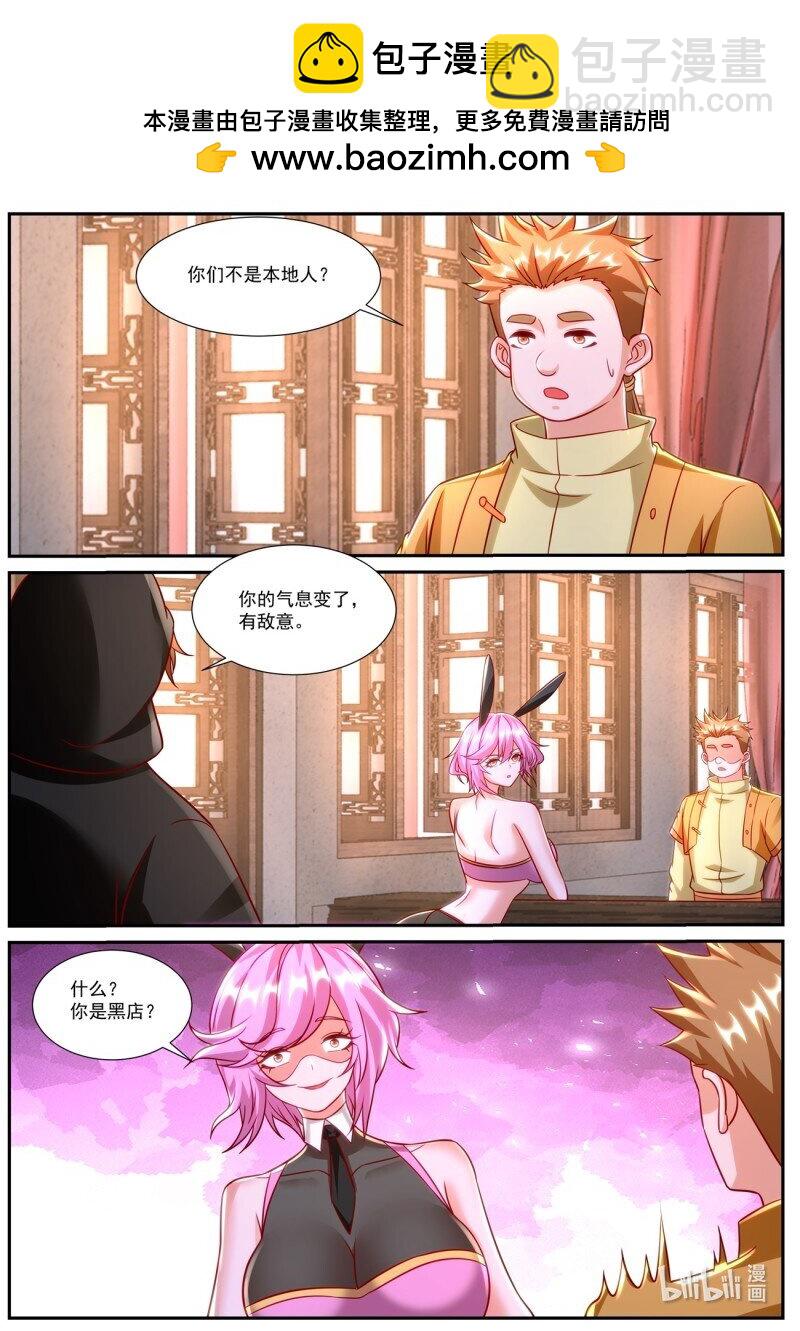 重生之都市修仙 - 935 第920回 - 2