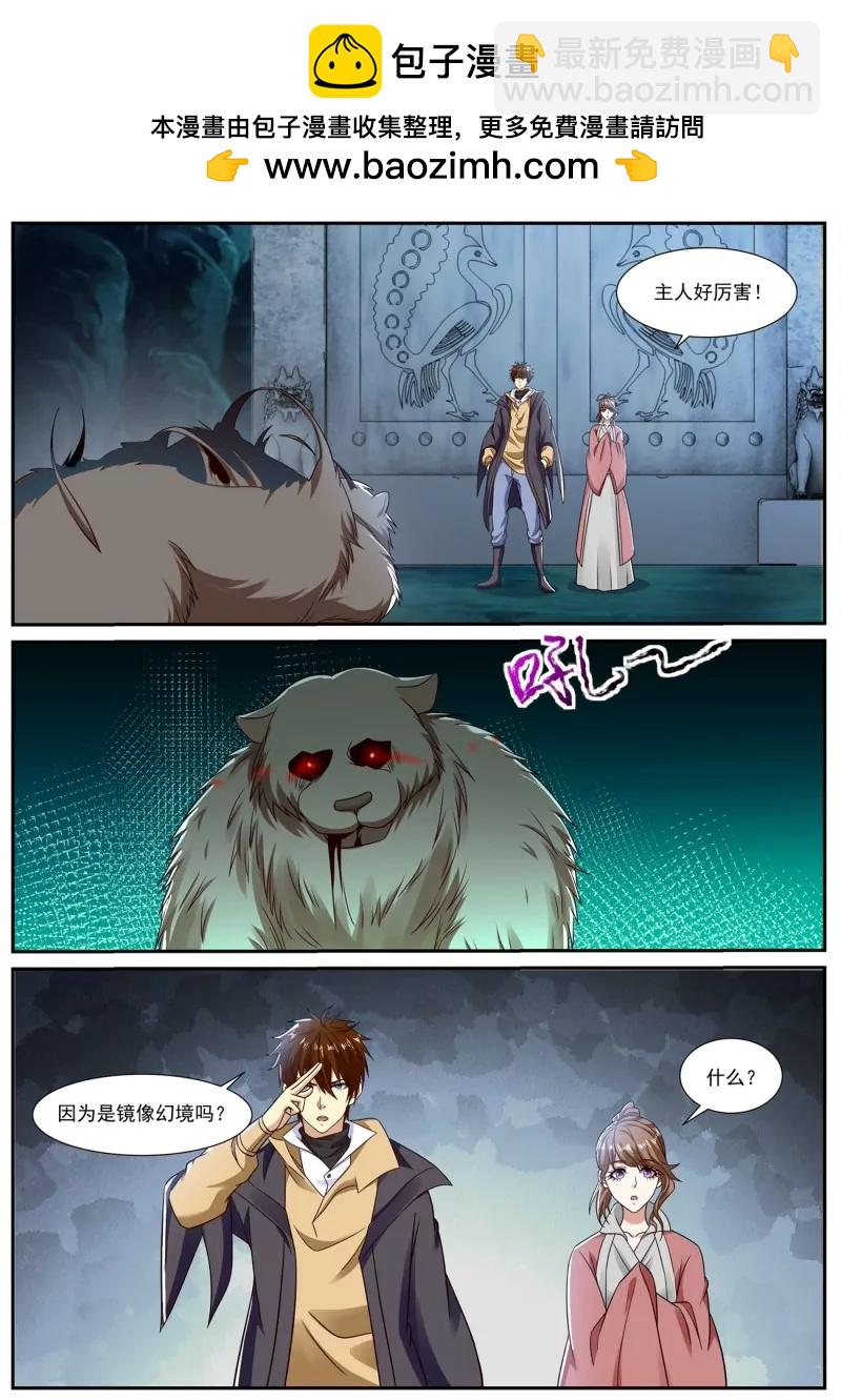重生之都市修仙 - 第892回 - 2