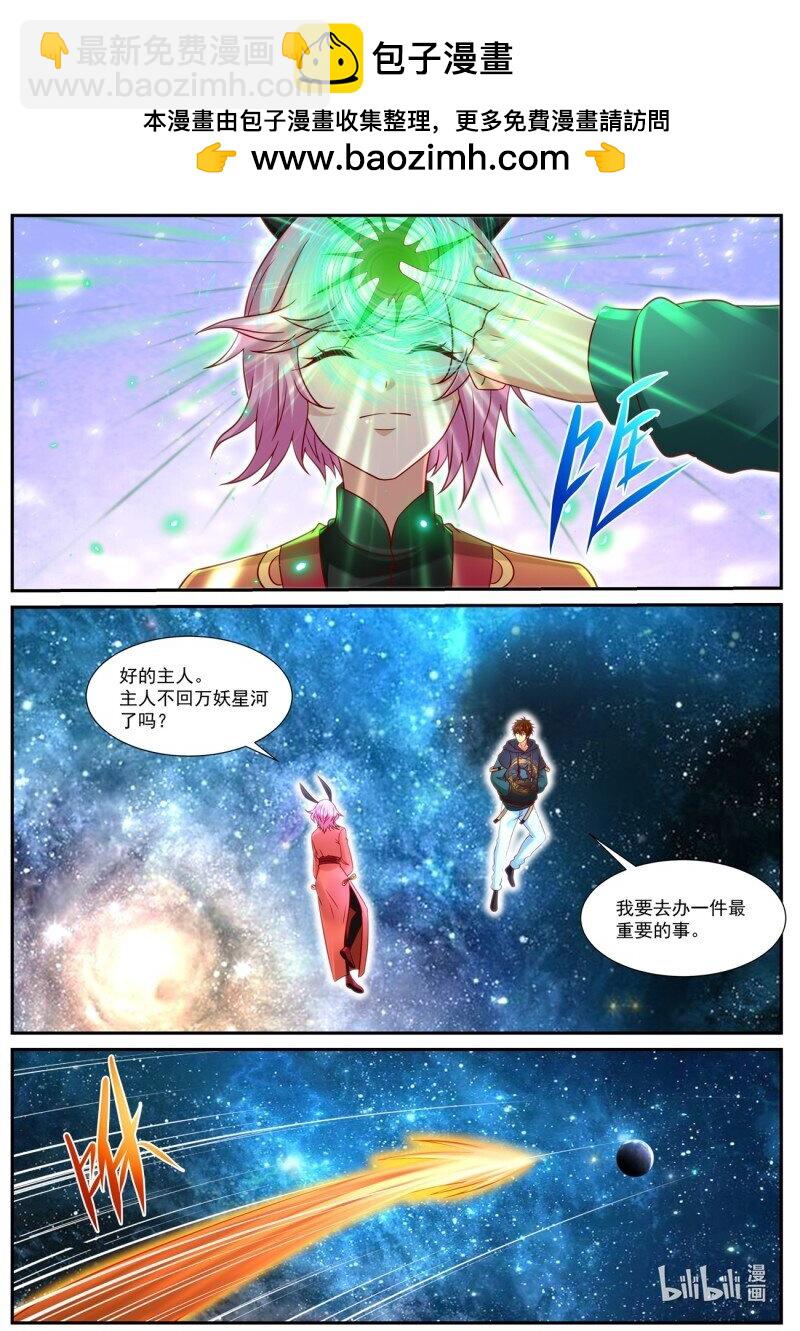 重生之都市修仙 - 953 第938回 - 2