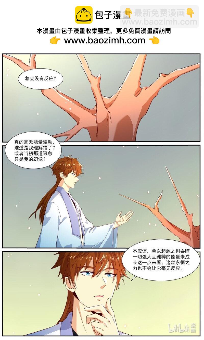 重生之都市修仙 - 第988回 - 2