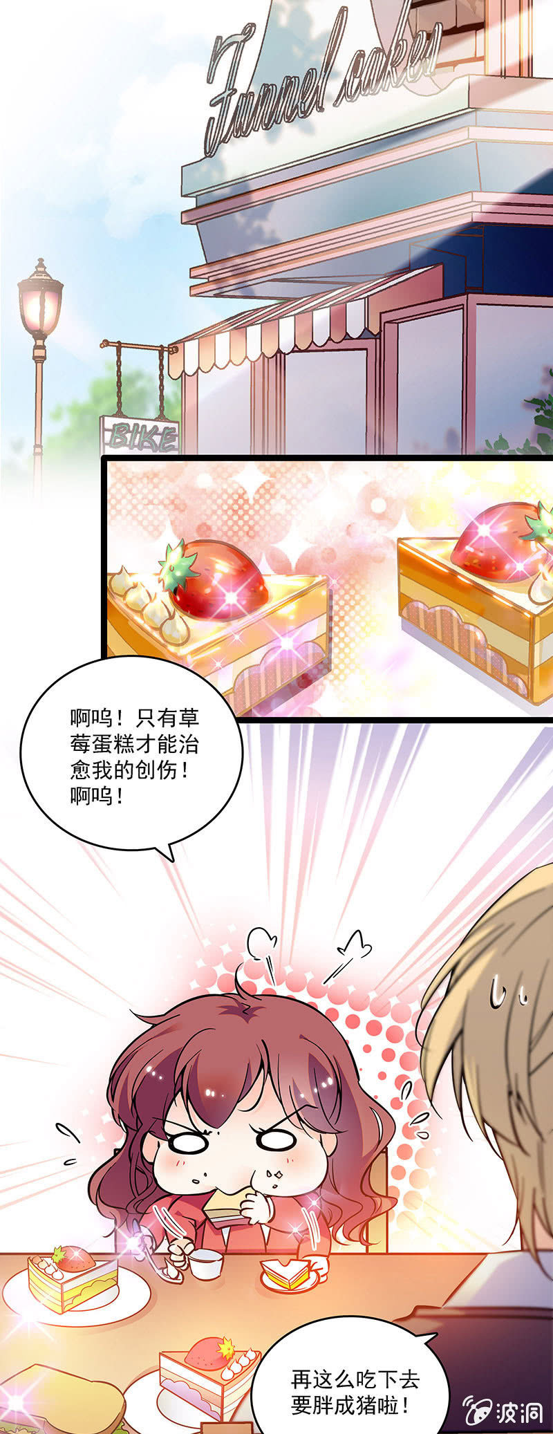 重生之海棠花開 - 第十三話 又有朝氣了 - 1