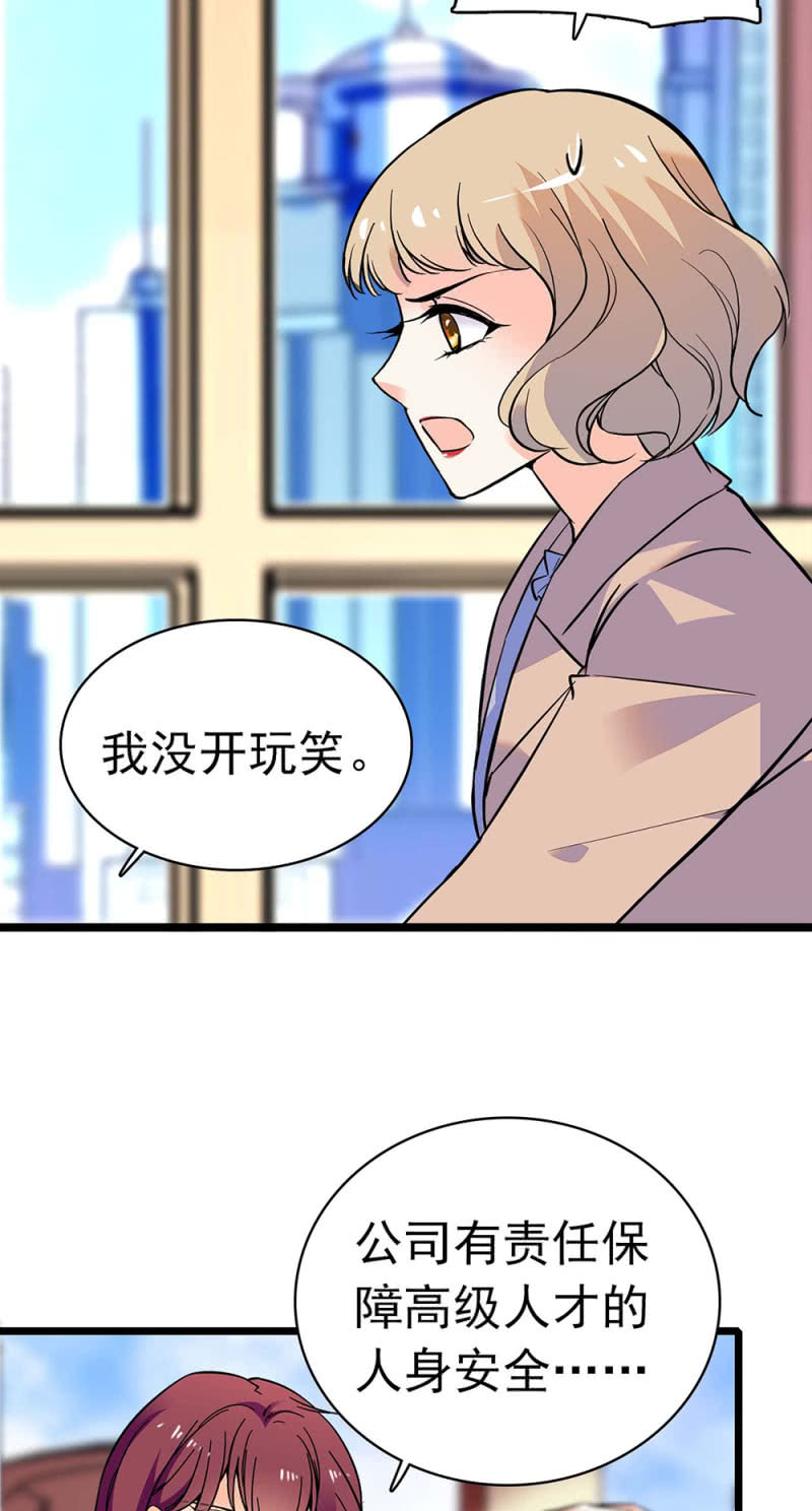 重生之海棠花開 - (Ⅱ)030.悠閒的技術PK - 2