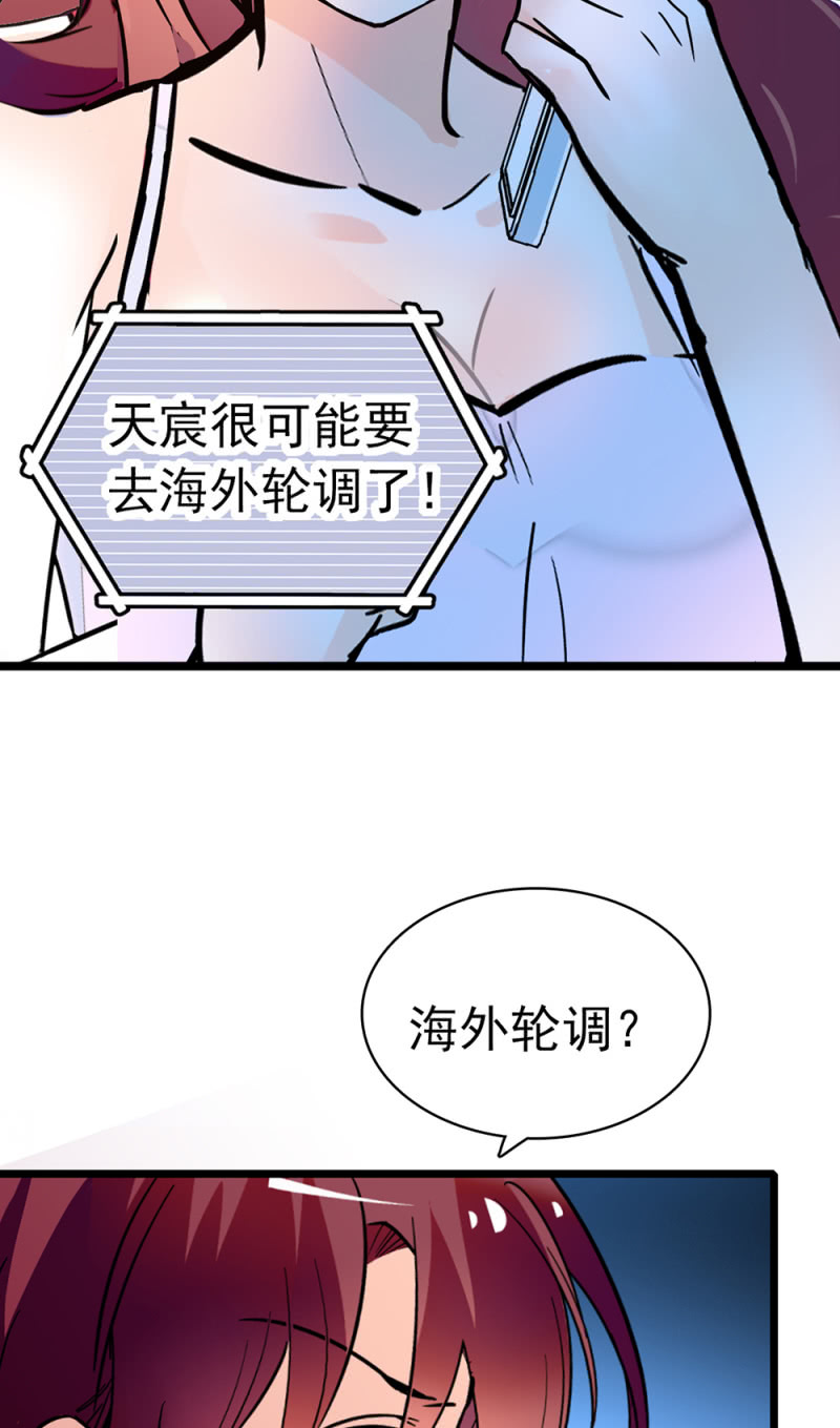 重生之海棠花開 - (Ⅱ)038.海外輪調 - 2