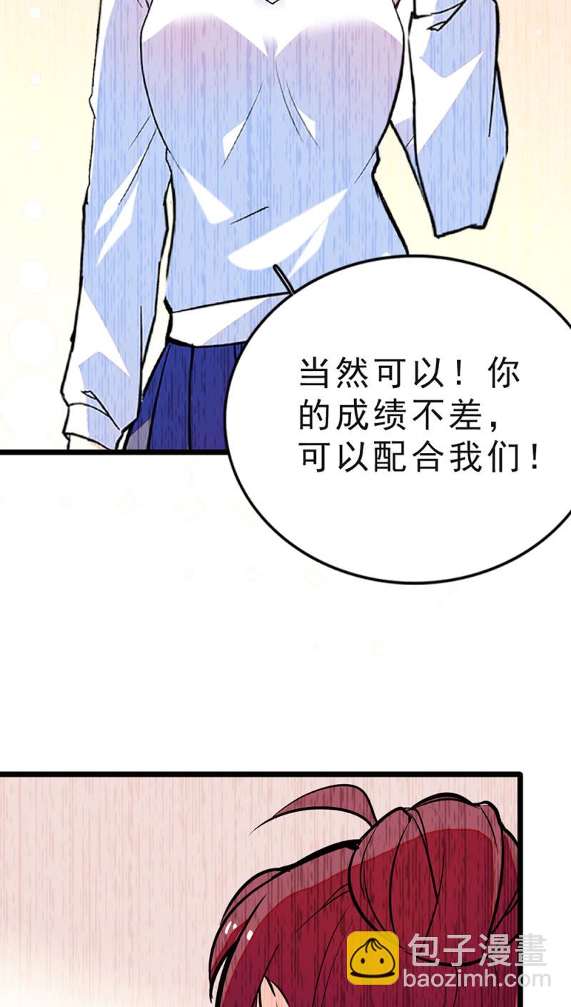 重生之海棠花開 - (Ⅱ)046 綁架(2/2) - 1