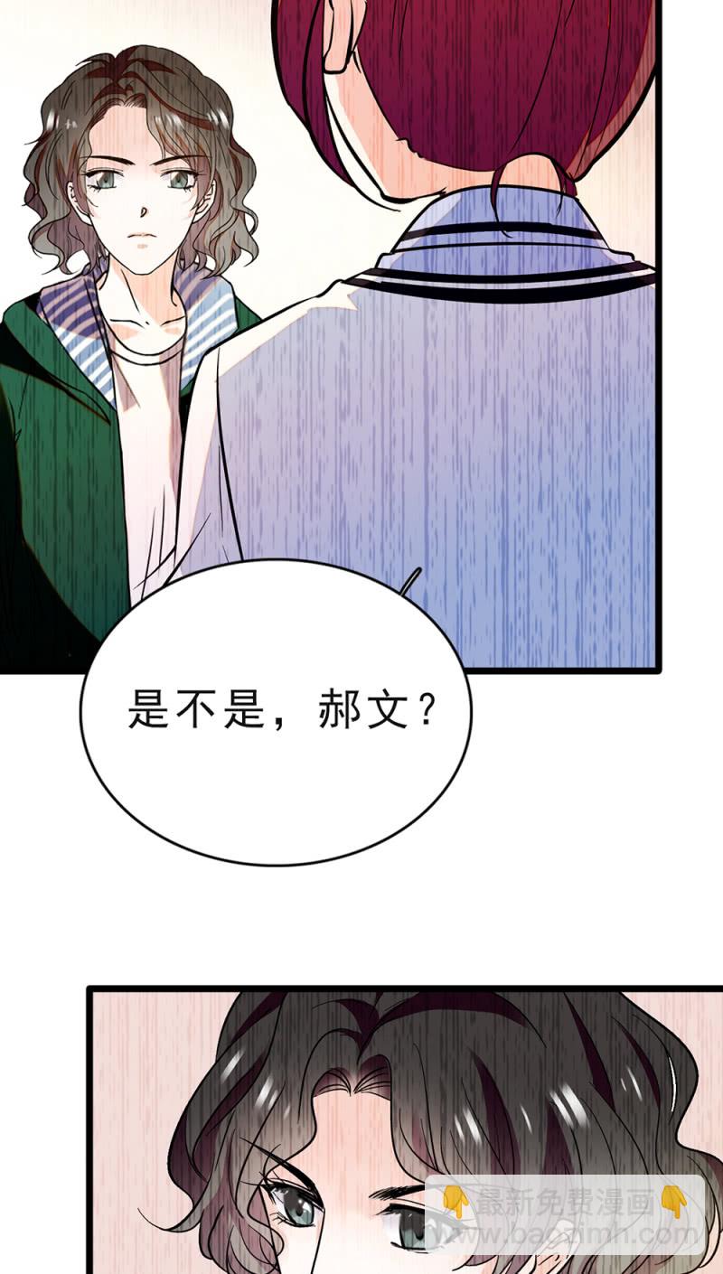 重生之海棠花開 - (Ⅱ)046 綁架(2/2) - 2