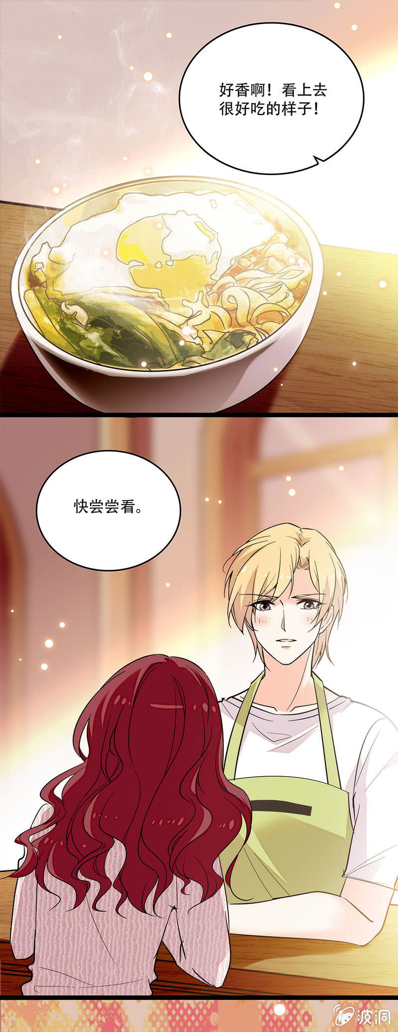 重生之海棠花開 - 第三十二話 更近一步 - 1