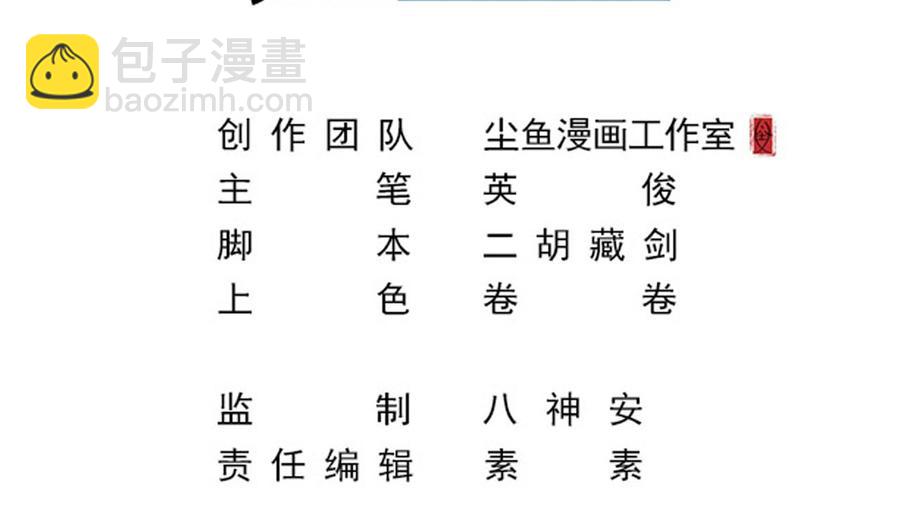 重生之老子有截金箍棒 - 第二季 第84話 這都是命(1/2) - 4