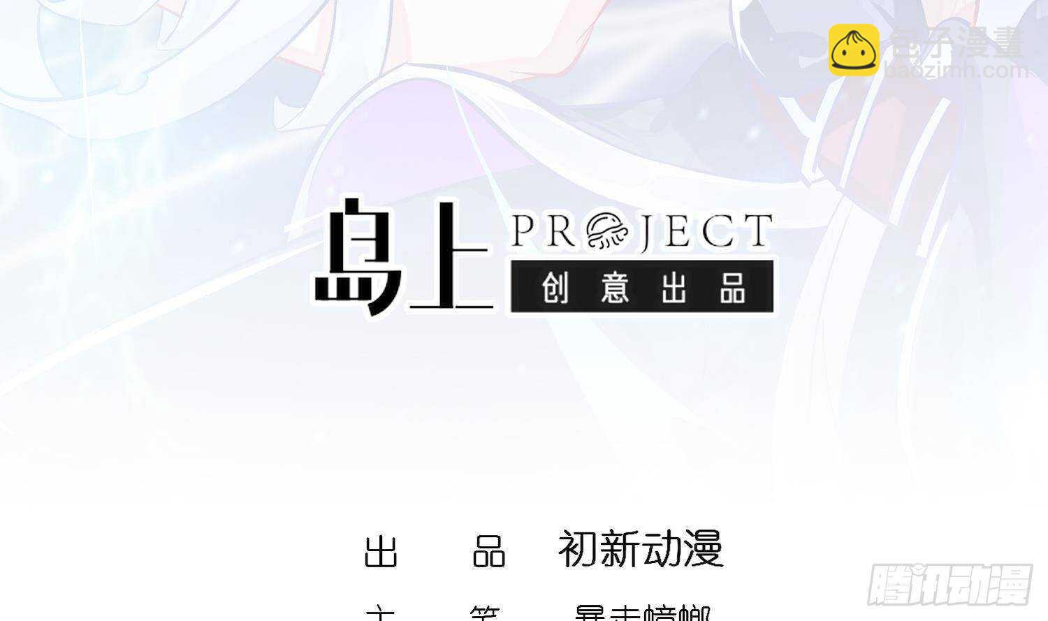 重生之魔尊當道 - 第90話 一根指頭解決你(1/2) - 3