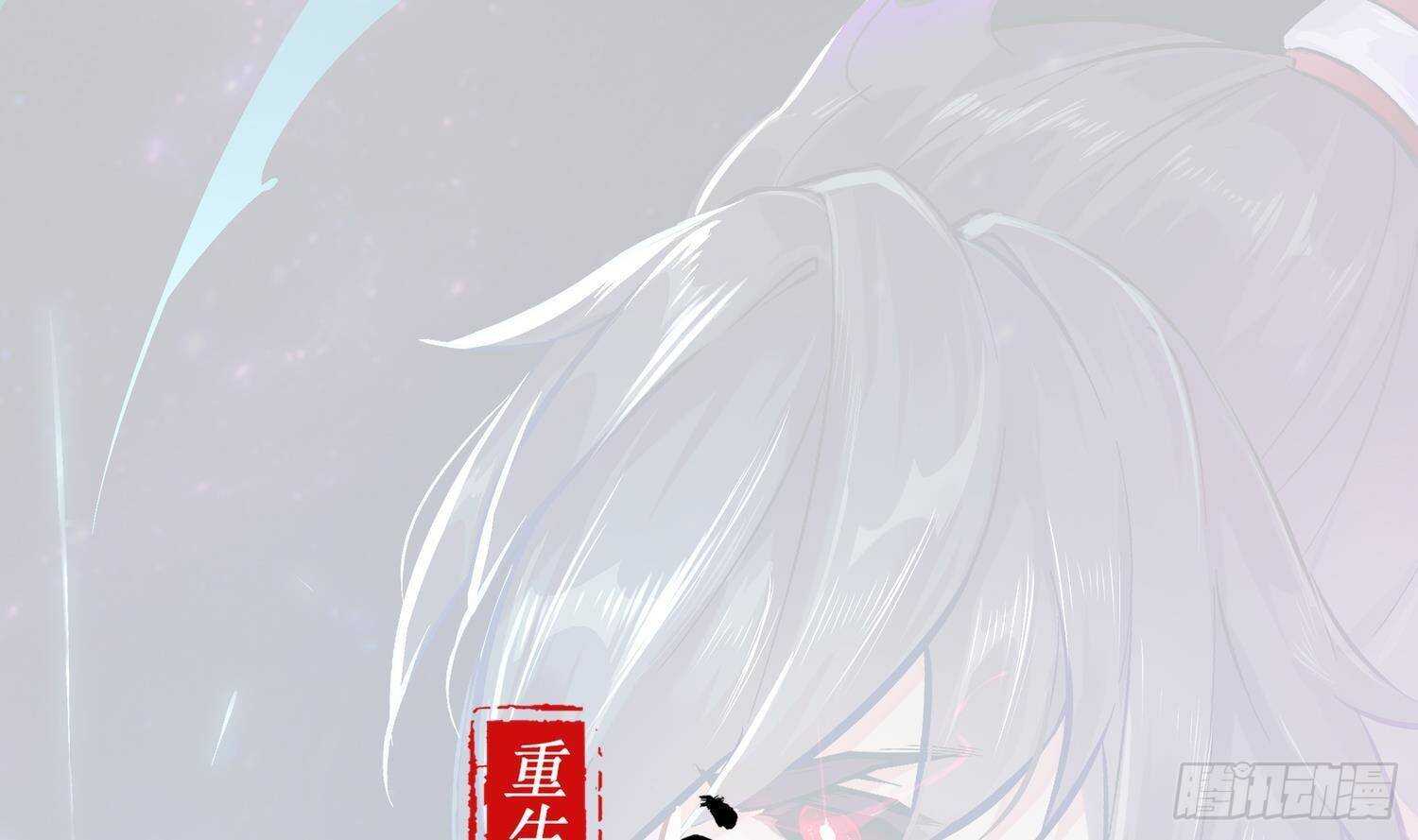 重生之魔尊當道 - 第96話 玄荒道祖(1/2) - 1