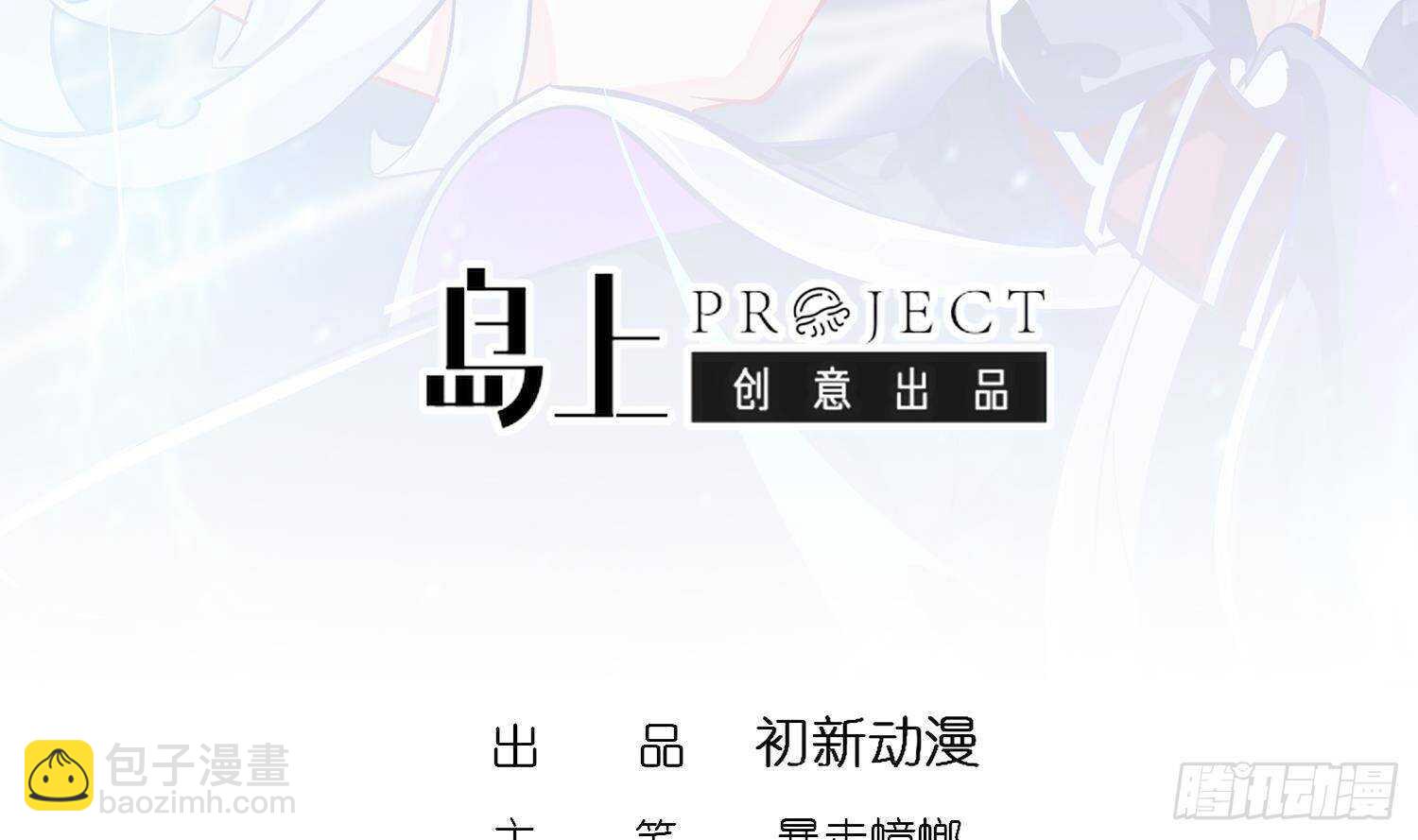 重生之魔尊當道 - 第96話 玄荒道祖(1/2) - 3