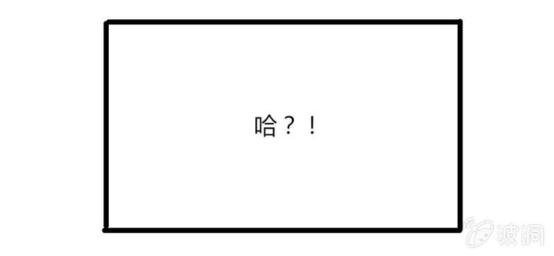 重生只爲遇見你 - 第39話 不是啦，我說錯了(1/2) - 5