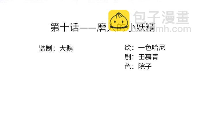 重生只爲追影帝 - 10.磨人的小妖精(1/2) - 3