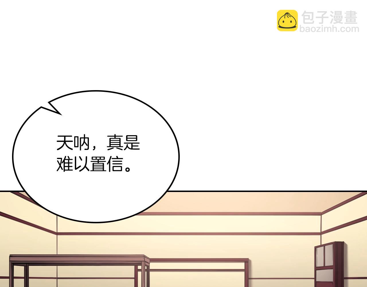 重生之我在魔教耍長槍 - 第150話 圍攻天魔神教(1/3) - 4