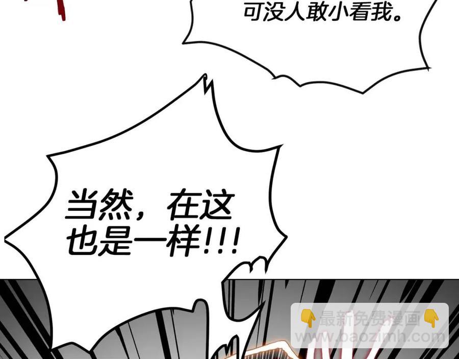 重生之我在魔教耍長槍 - 第16話 教主的血肉！(1/3) - 2