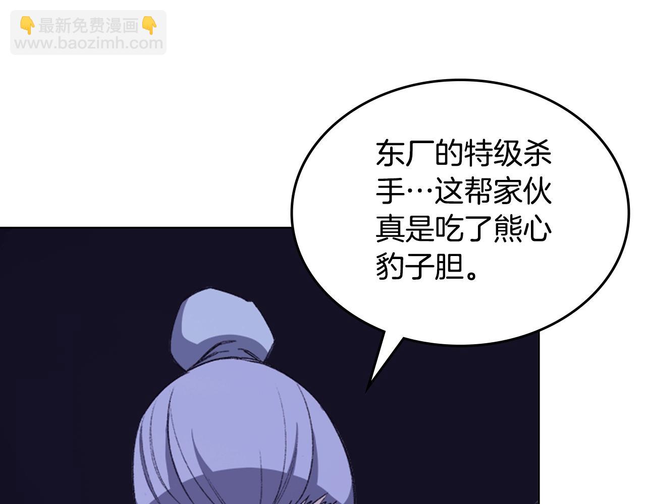 重生之我在魔教耍長槍 - 第50話 等着瞧(1/4) - 4