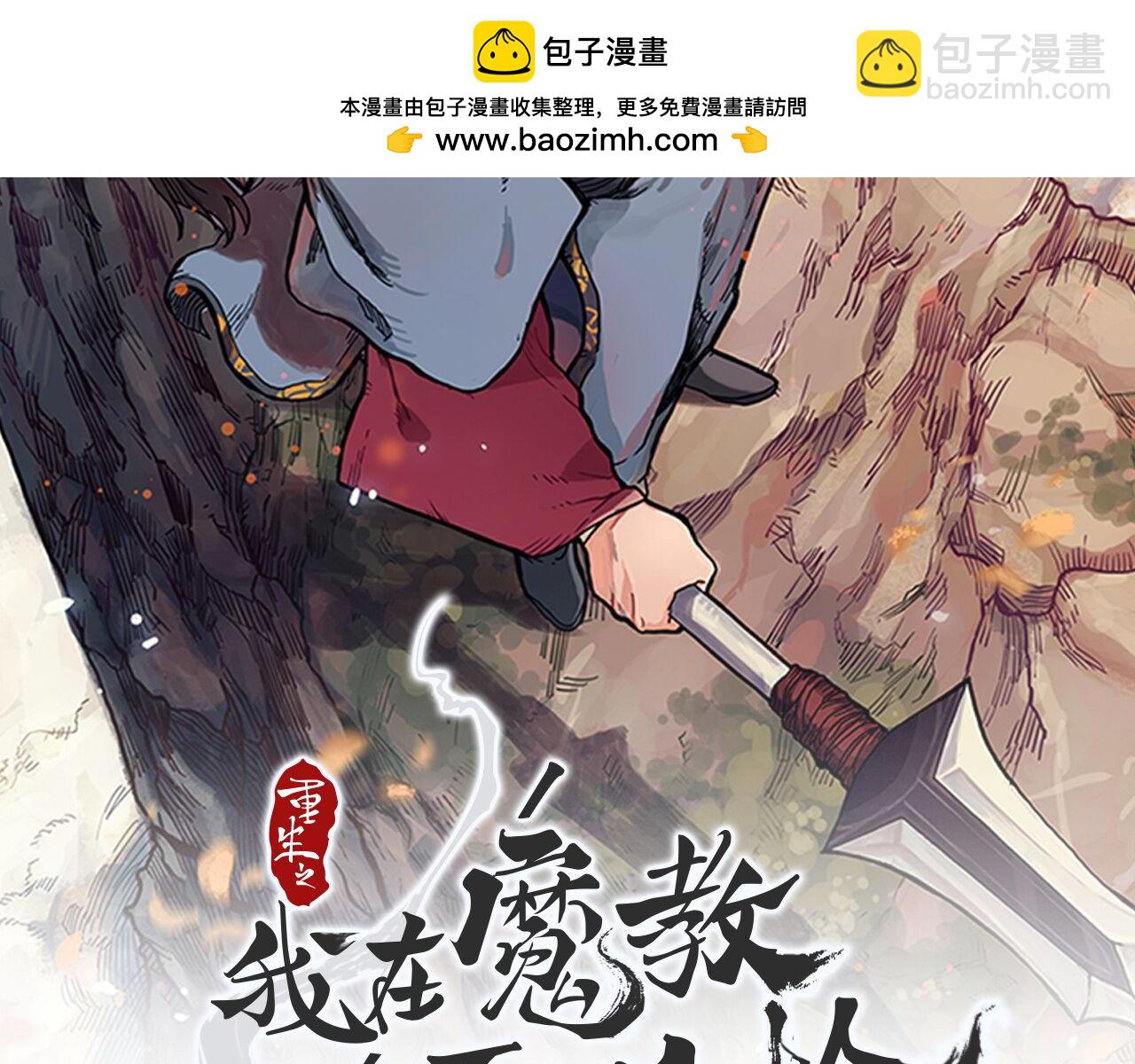 重生之我在魔教耍長槍 - 第215話 一次全上(1/4) - 2