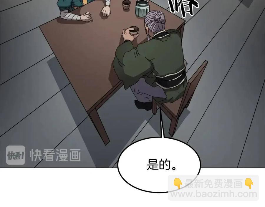 重生之我在魔教耍長槍 - 第44話 出征崑崙(1/3) - 2