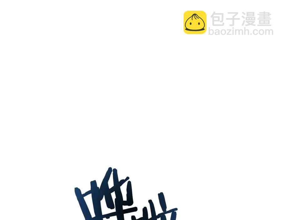 重生之我在魔教耍長槍 - 第44話 出征崑崙(1/3) - 3