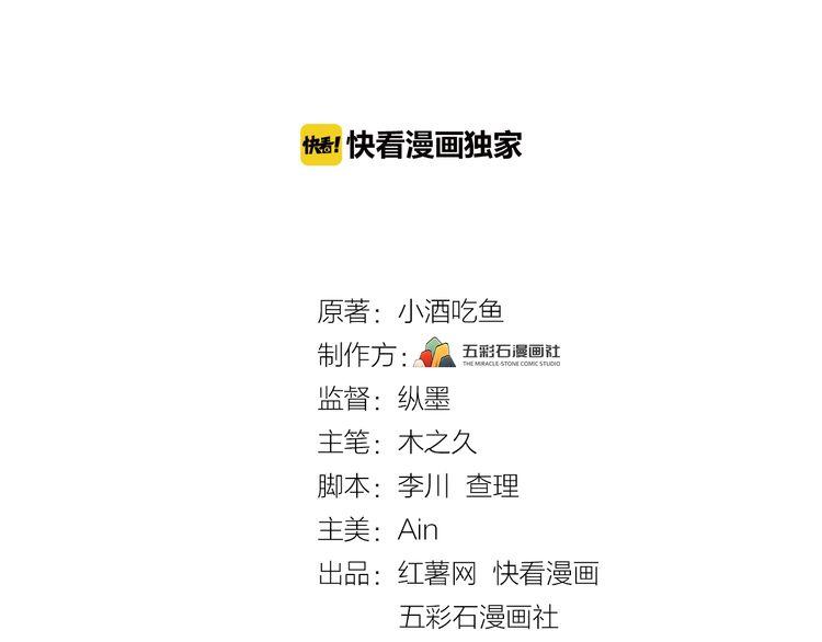 重生之億萬影后要上位 - 第76話 報復開始(1/3) - 3
